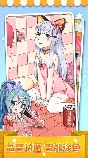 我最爱的色彩游戏下载
