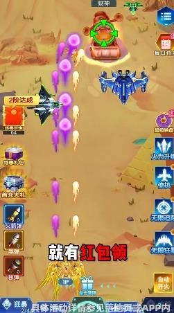 战机联盟app下载