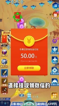 安卓战机联盟软件下载