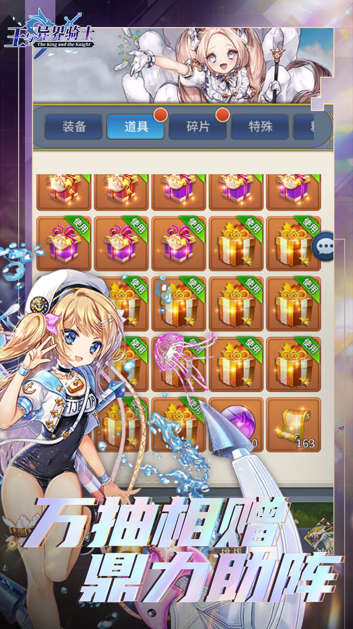 安卓王与异界骑士btapp