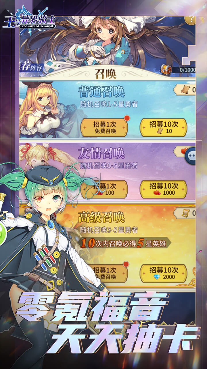 王与异界骑士btapp下载