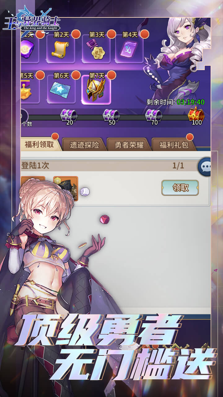 王与异界骑士bt下载