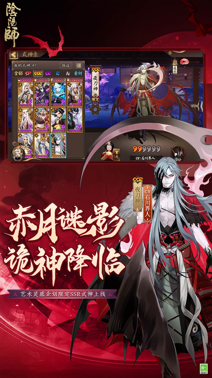 安卓阴阳师完整版app