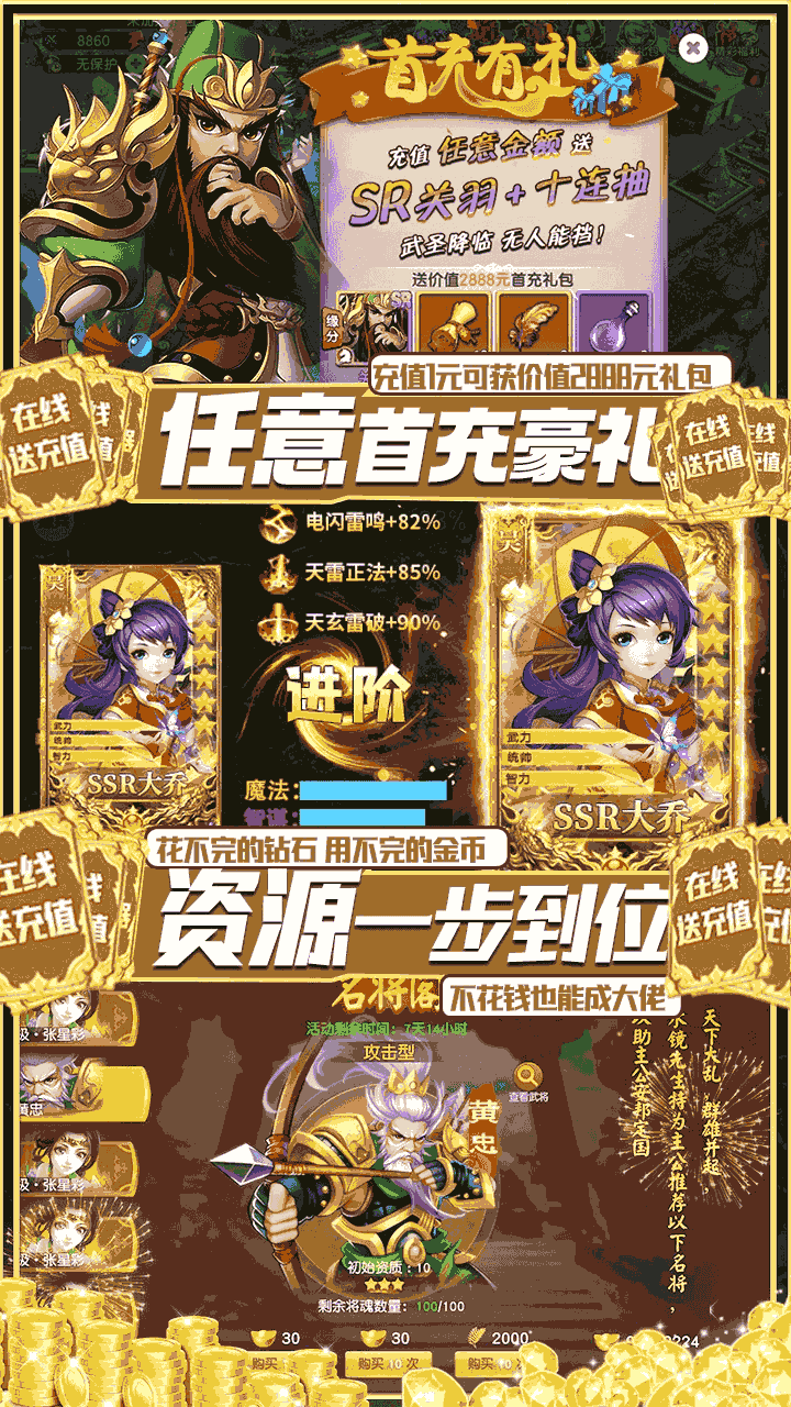 安卓群英传奇梦想三国软件下载