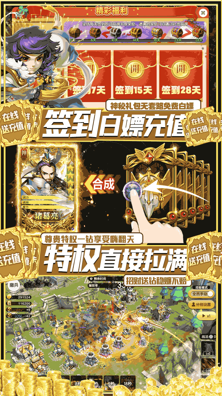 群英传奇梦想三国下载