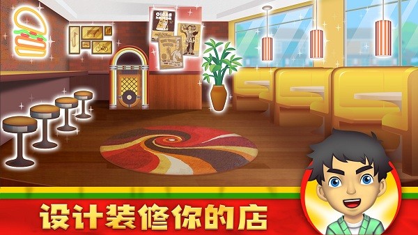 安卓我爱做汉堡软件下载