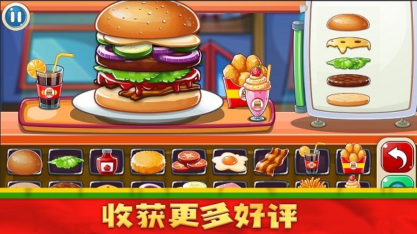 安卓我爱做汉堡app