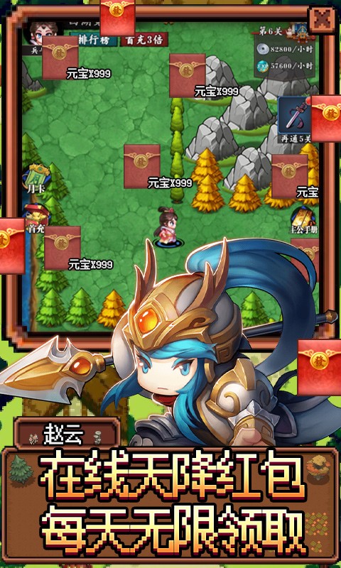 魂斗三国官方版下载