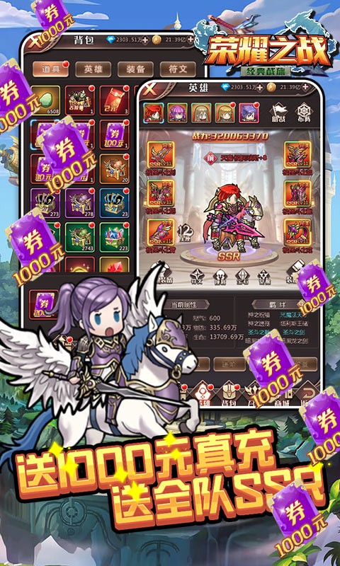 安卓荣耀之战官方版软件下载