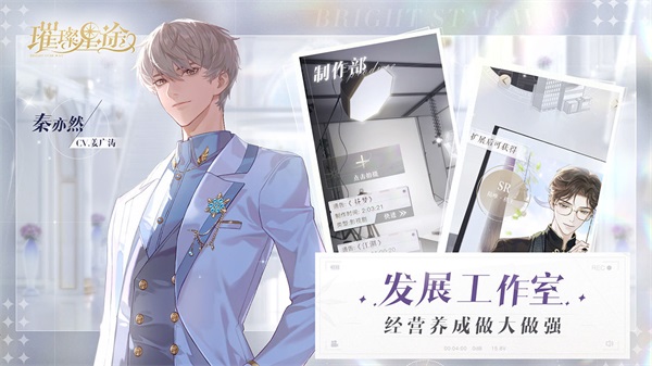 安卓璀璨星途 0.6.0软件下载