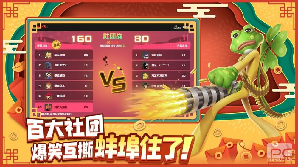 《逗斗火柴人》元宵齐聚工会：新年猛如虎 越斗越开心!