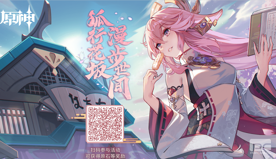 原神狐行花坂漫步世间在哪 原神狐行花坂漫步世间活动地址分享