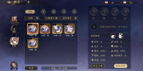 花亦山心之月仙鹤四艺怎么样 花亦山心之月仙鹤四艺强度一览