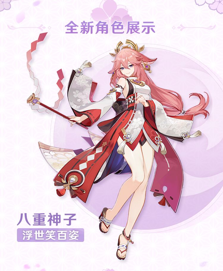 原神八重神子怎么样 原神八重神子详细介绍