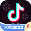 抖音极速版2022最新版app