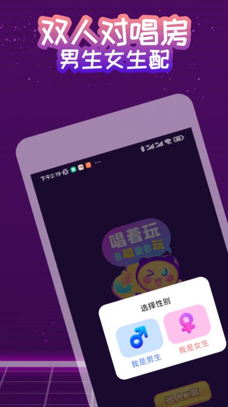 快唱交友app最新版 1.0