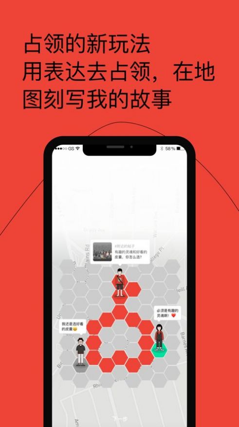 安卓占占世界社交app官方版 v3.0.1软件下载