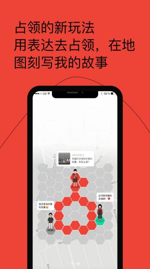 安卓占占世界社交app官方版 v3.0.1软件下载