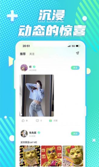 安卓yuyu语音交友app安卓版 1.0.7软件下载
