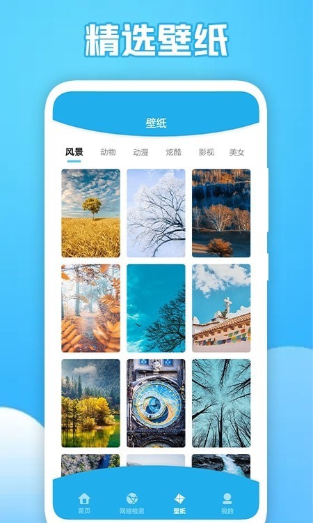 安卓猴子探测网络软件下载