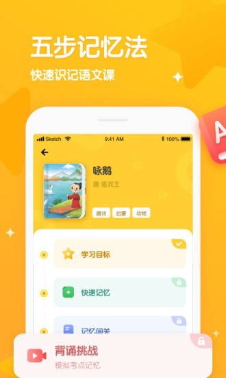安卓忆小星app