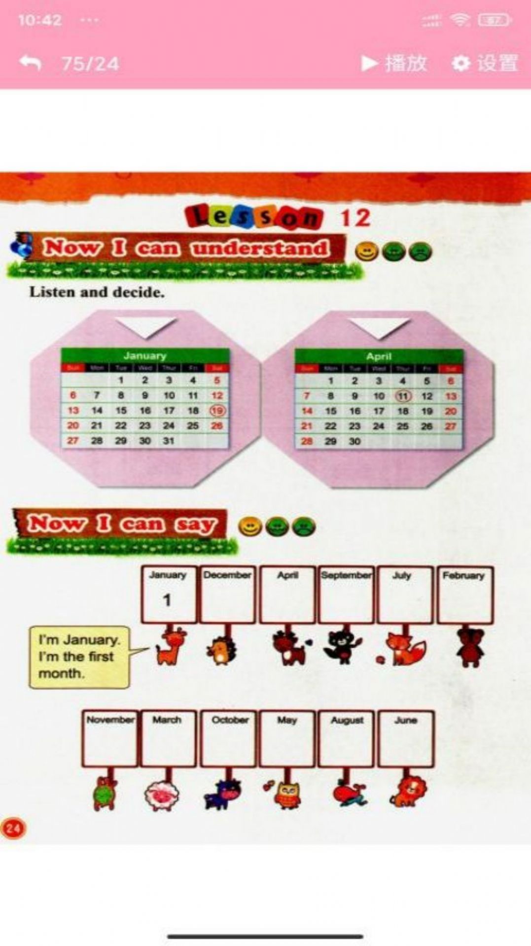 安卓北师大英语点读app最新版 3.1209.16软件下载