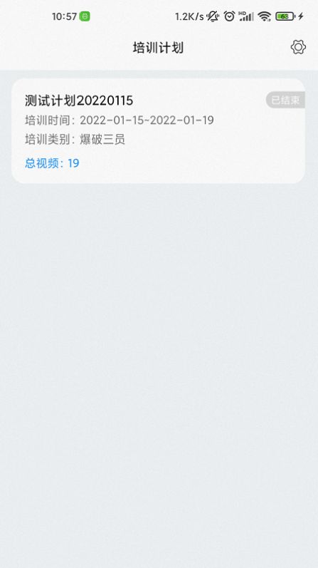 中爆课堂app官方版 1.2.3下载