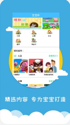 宝宝早教学习app官方版 v2.2.3