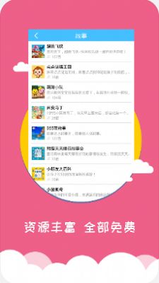 安卓宝宝早教学习app官方版 v2.2.3app