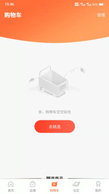 安卓元美汇appapp