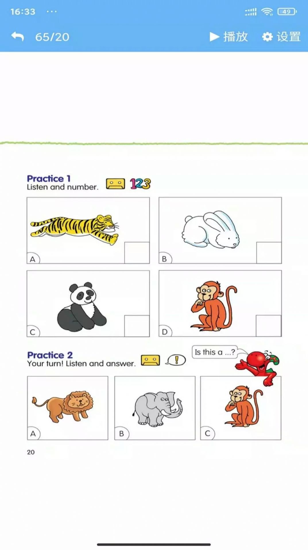 粤教英语点读app官方版 3.1206.16