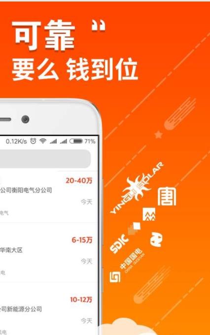 安卓北极星招聘app官方最新版 v2.6.0软件下载
