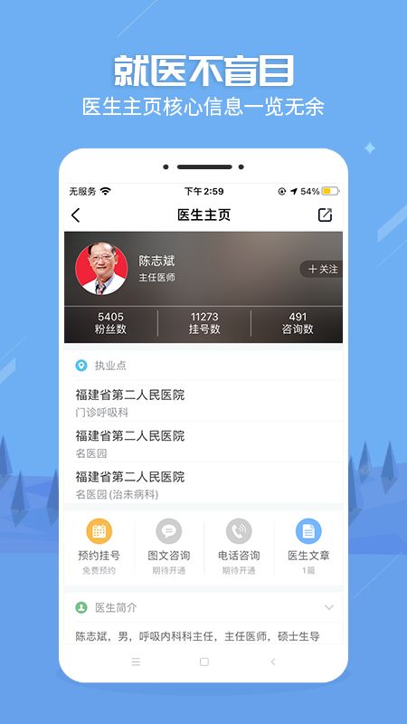 健康之路2022最新版app下载