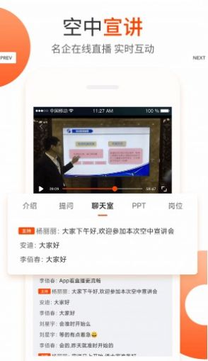 安卓北极星招聘app官方版下载 v2.6.0软件下载