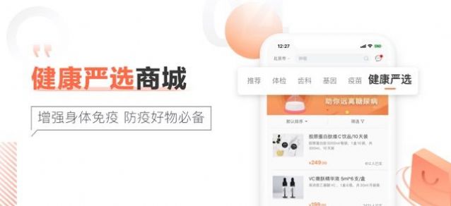 安卓爱康体检宝核酸检测app官方下载app