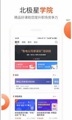 北极星招聘app官方版下载 v2.6.0