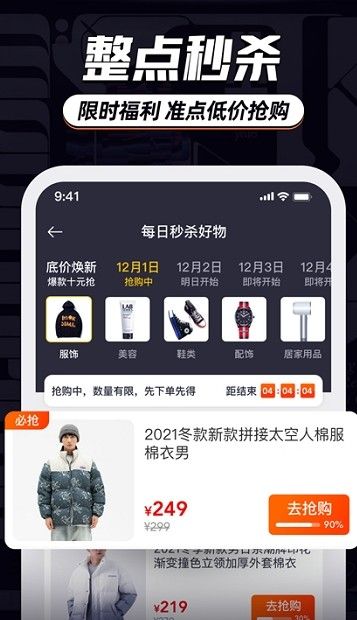 穿搭有品搭配助手app下载