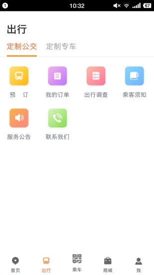 安卓武汉智能公交安卓版app