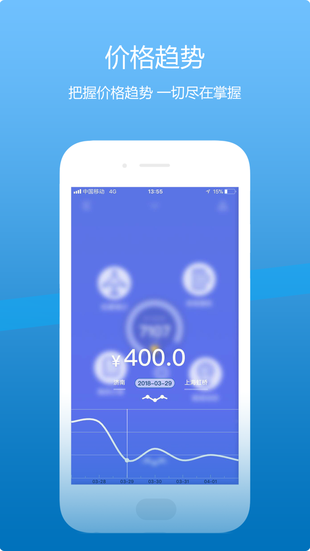 山航掌尚飞安卓版下载