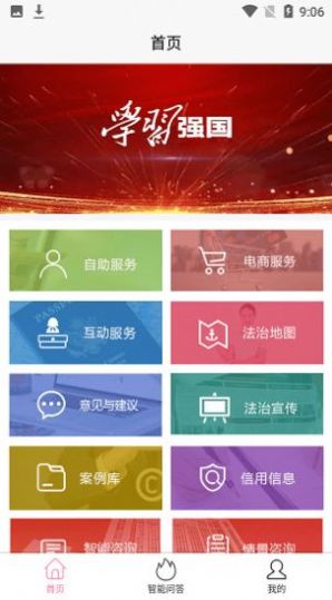 安卓安徽法律服务网软件下载