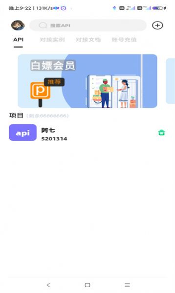 不良后台app