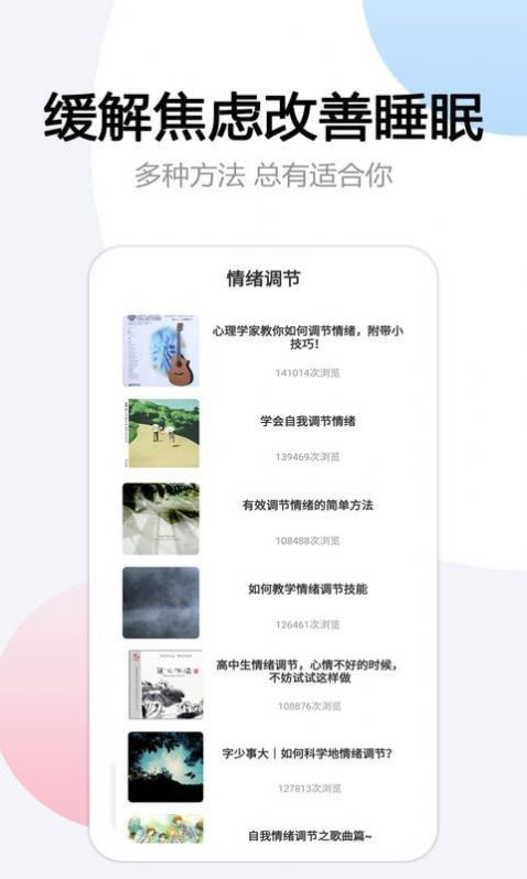 安卓翻页悬浮时间appapp