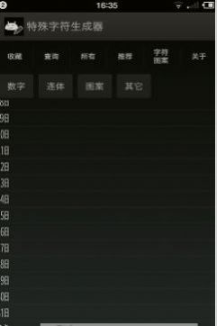 qq打字弄成一个心形