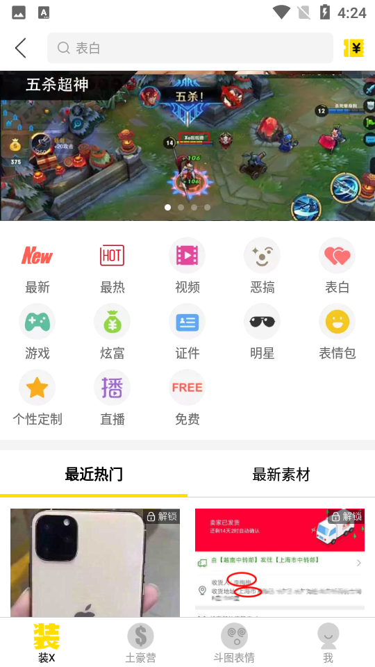 安卓装神器appapp