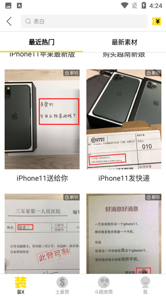 安卓装神器app软件下载