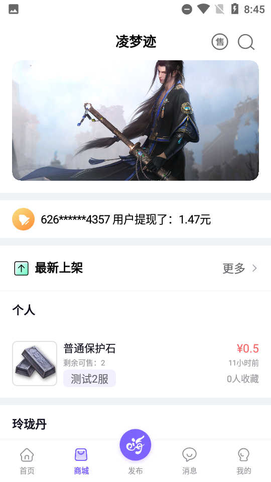 安卓数创嗨玩appapp