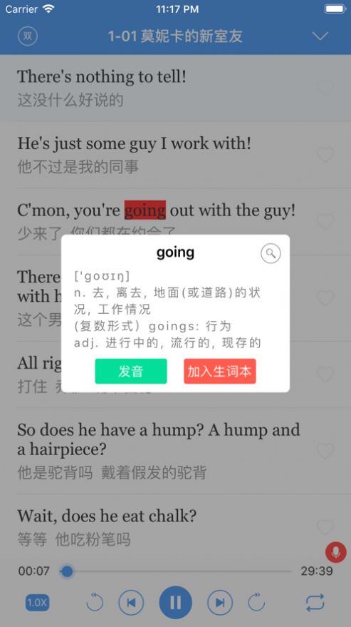 老友记学英语app下载