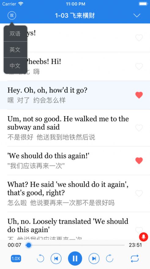 安卓老友记学英语软件下载