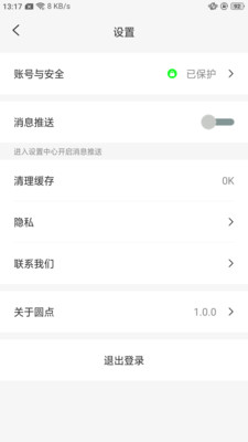 安卓圆点职教app软件下载