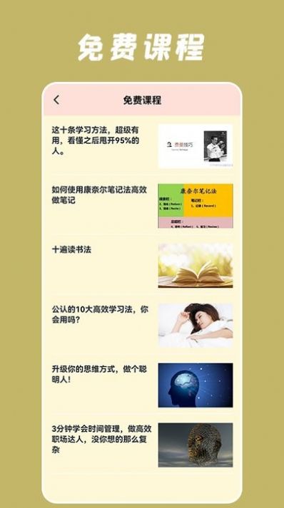 安卓中小学教育云平台app软件下载
